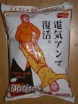 doritos.jpg