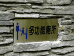 chinese-logo-gone-bad.gif